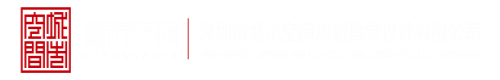 肏小屄深圳市城市空间规划建筑设计有限公司